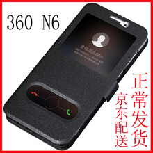 金銘品（JIN MING PIN） 360 n6 手機(jī)殼/保護(hù)套