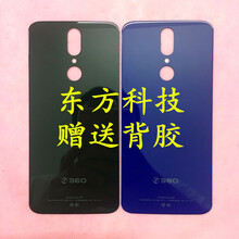 奇酷手機后殼