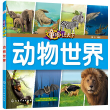 動(dòng)物世界