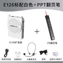 腰掛式教學(xué)擴(kuò)音器