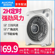 澳柯瑪臺扇