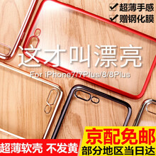 tpu軟膠套