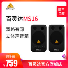 監(jiān)聽(tīng)電腦音箱