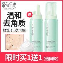 朵拉洗面奶