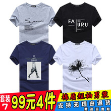 MBA 短袖 男士T恤 套裝7 XSP灰+FA黑+風(fēng)衣人蘭+大花白 
