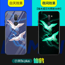 5s手機夜光殼