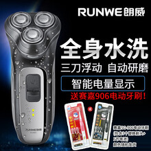 精致剃須刀，讓你告別胡渣臉