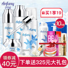 伊芳妮（yifangni）套裝/禮盒美白，細致毛孔，舒緩鎮靜，淡化黑眼圈，提拉緊致，保濕，補水