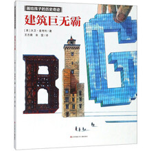 建筑巨無(wú)霸