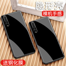 華為p20pro降價