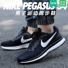 耐克（NIKE）跑步鞋880555-001時尚慢跑 41