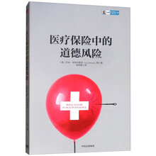 醫(yī)療保險(xiǎn)