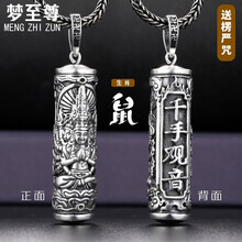 純銀護(hù)身符