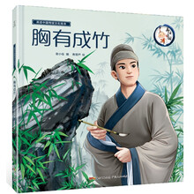 中國傳統文化繪本