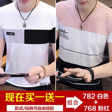 樂希源 短袖 男士T恤 782白色+768粉紅色 