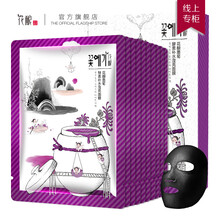 花釀睡眠面膜