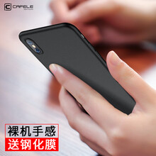 卡斐樂（Cafele） iPhone XS Max 手機殼/保護套