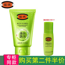 馥佩美白洗面奶