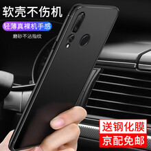 紐霸（NIUBA） 華為nova 4 手機(jī)殼/保護(hù)套