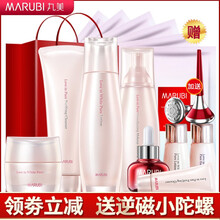 丸美美白保濕水