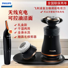 飛利浦（PHILIPS） S8860 剃須刀 多功能理容式