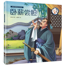 中國傳統(tǒng)文化繪本