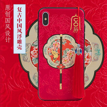 馳界（chijie） 蘋(píng)果x 手機(jī)殼/保護(hù)套