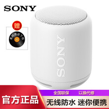 索尼（SONY） SRS-XB10 音箱/音響 淺灰白