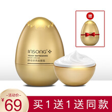 英尚（INSONG）面膜控油平衡，細(xì)致毛孔，補(bǔ)水保濕，舒緩修復(fù)，提拉緊致，提亮膚色
