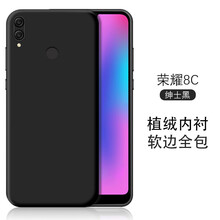 閩威 榮耀暢玩8C 手機(jī)殼/保護(hù)套