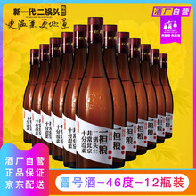 一擔糧二鍋頭冒號