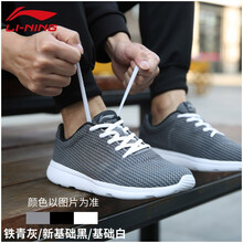 李寧（LI-NING）跑步鞋001-2 鐵青灰 