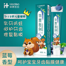 兒童蛀牙修復(fù)