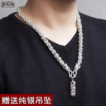 羅鳳祥項(xiàng)鏈足銀