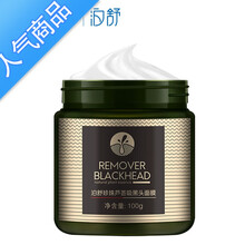 蘆薈吸黑頭