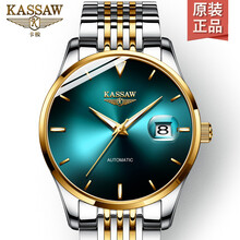 卡梭（KASSAW）男士自動機械表