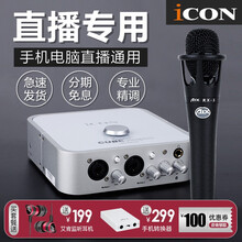 icon  桌面式 麥克風(fēng) 搭配愛秀RX-3手持麥克風(fēng)套裝