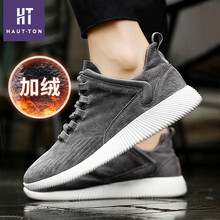 皓頓（HAUT TON）男士灰色加絨 41