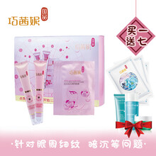 巧茜妮（CHAICENESS）套裝/禮盒控油平衡，細(xì)致毛孔，舒緩鎮(zhèn)靜，提拉緊致，保濕，補(bǔ)水