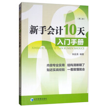 會(huì)計(jì)入門