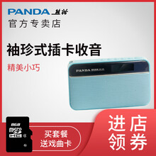 panda,怎么樣,panda,熊貓,桌面,熊貓,桌面,音箱,音箱,音響,音響