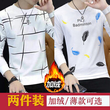 凌登（LingDeng） 長袖 男士T恤 亂條白色+彩羽毛白色加絨款 XL，L，XXXL，XXL，M