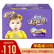 安爾樂,安爾樂,怎么樣