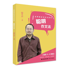 名師教你寫(xiě)作文