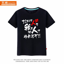 瓦肯（WAKEN） 短袖 男士T恤 黑色白做人 