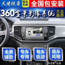 途影行車記錄儀