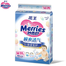 花王紙尿褲試用