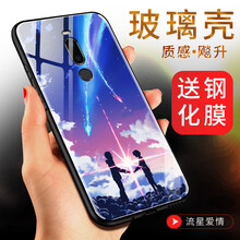 創(chuàng)于東成（CROSSBABY） 魅族note8 手機殼/保護套