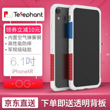 太樂(lè)芬 iPhone XS Max 手機(jī)殼/保護(hù)套