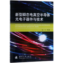 半導(dǎo)體器件
